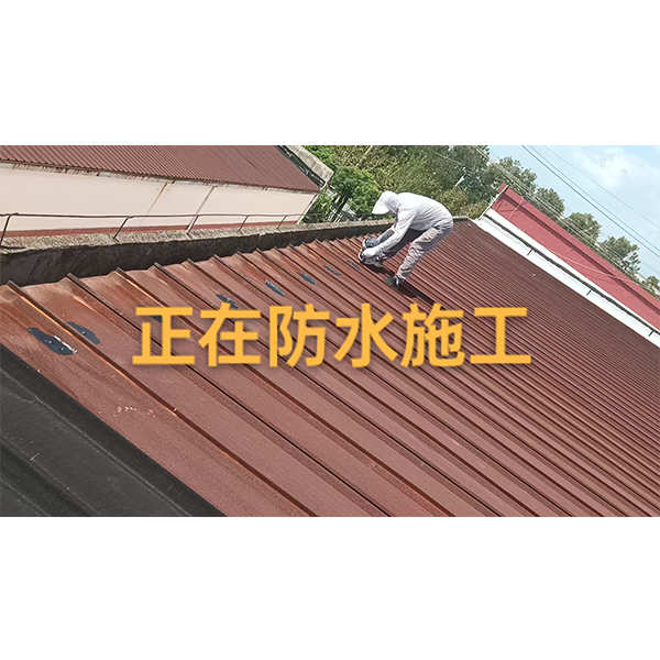 昆山防水施工